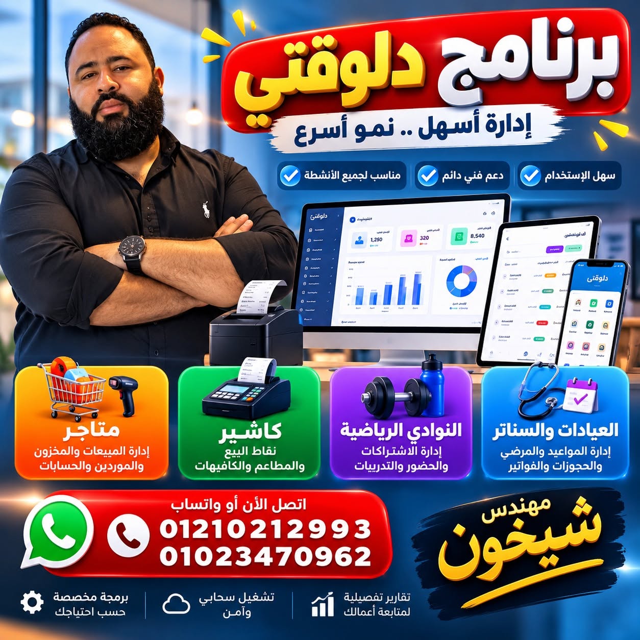 الإعلان الممول - برمج دلوقتي